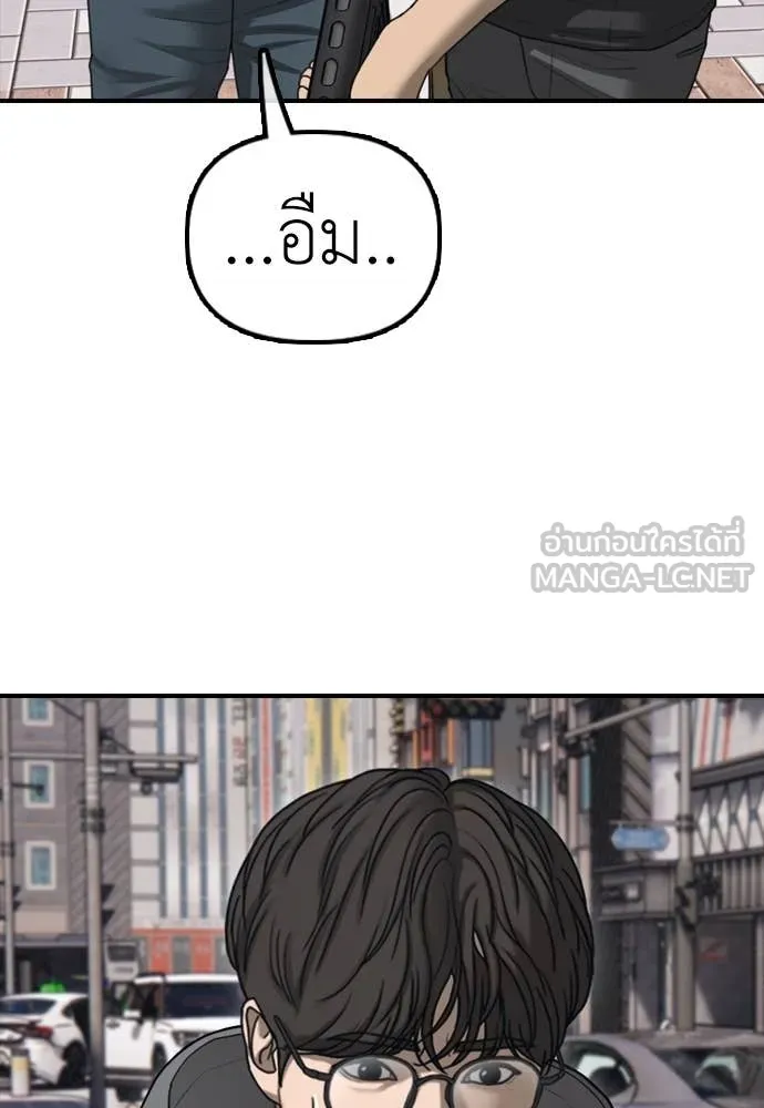 ผู้กล้าฝ่า ตอนที่ 24 รูปที่ 14