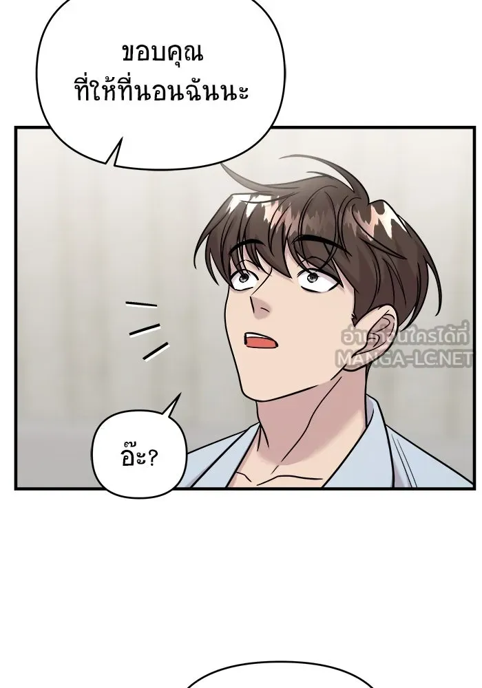 วายร้ายก็อยากมีรัก ตอนที่ 44 รูปที่ 126