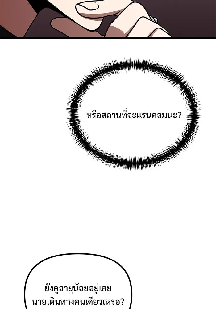 อัศวินดำล่าท้าเวลา ตอนที่ 25 รูปที่ 37