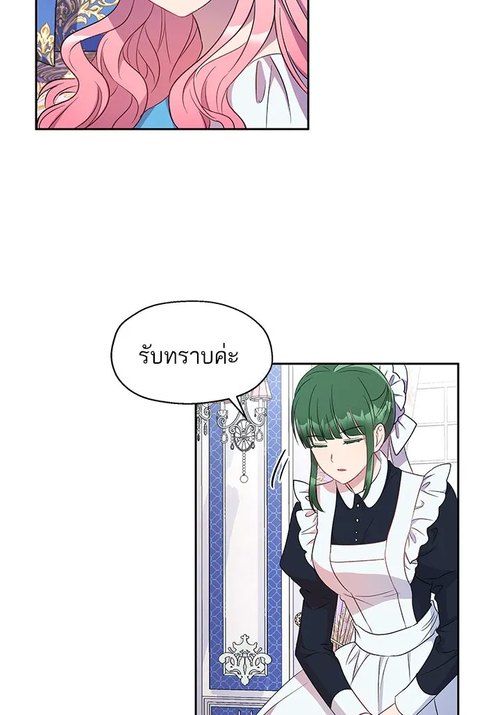 หวานใจสุดโหดโหมดเชื่อง ตอนที่ 9 รูปที่ 41