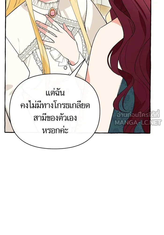 นึกว่าเป็นอิเซไคธรรมดา ตอนที่ 3 รูปที่ 24