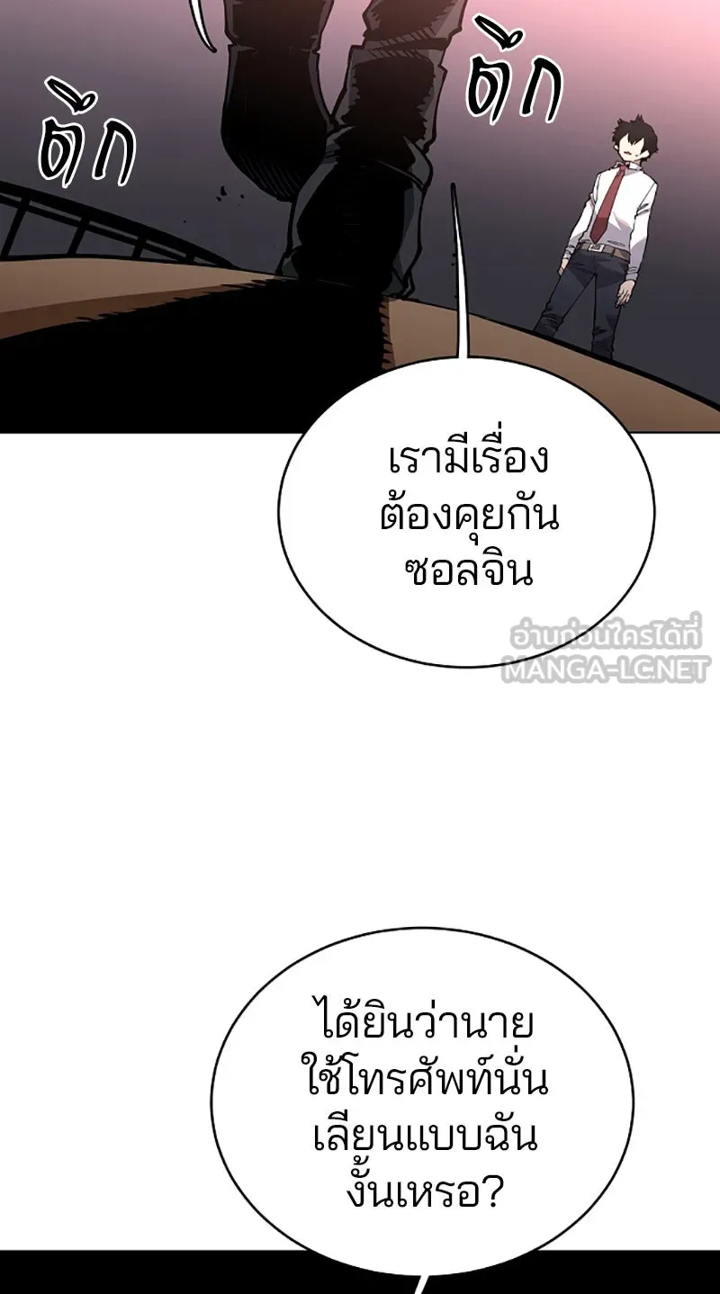 Player ตอนที่ 20 รูปที่ 15