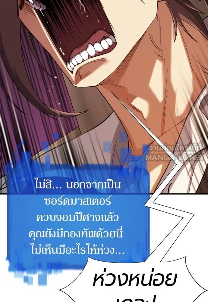 ยอดสถาปนิกผู้พิทักษ์อาณาจักร ตอนที่ 185 รูปที่ 36