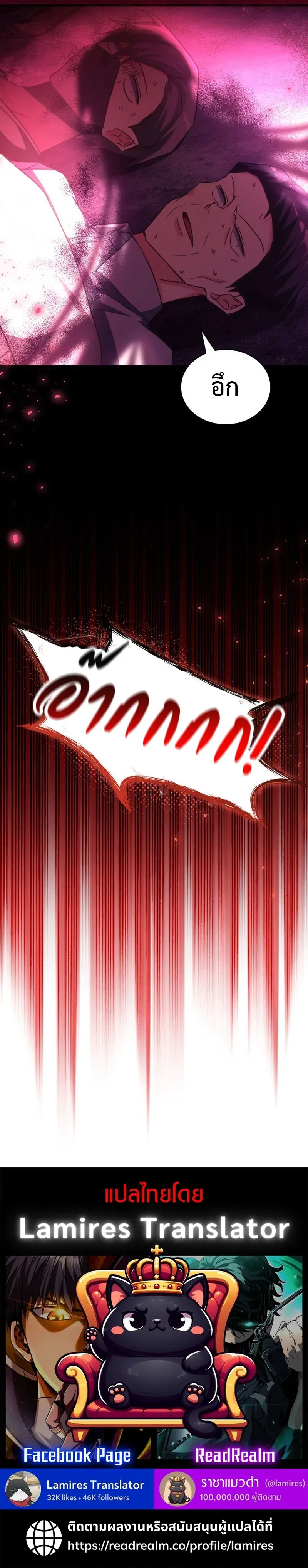 The Ranker Who Just Wants to Retire แรงค_เกอร_คนน_อยากวางม_อแล_ว ตอนที่ ตอนที่ 16 รูปที่ 12