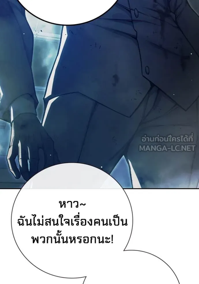 เยาวชนคนคุก ตอนที่ 63 รูปที่ 152