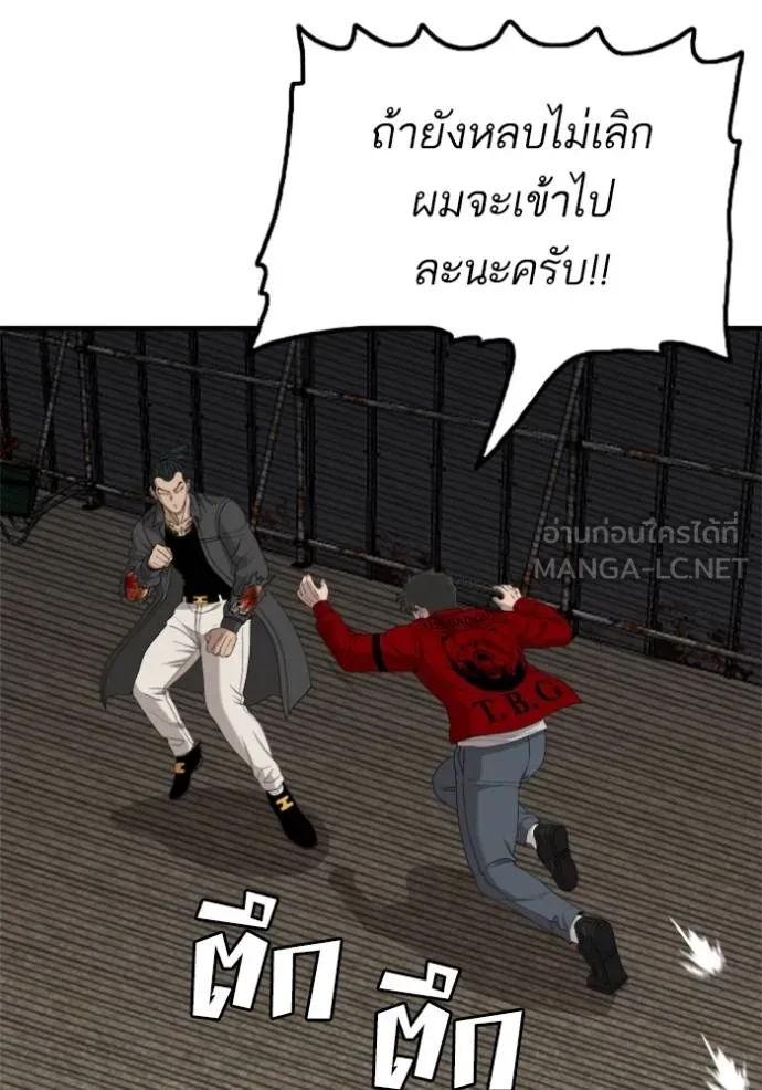 BAD GUY ตอนที่ 240 รูปที่ 54