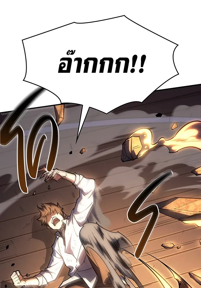 เกิดใหม่พร้อมพลังแห่งราชัน ตอนที่ 11 รูปที่ 32