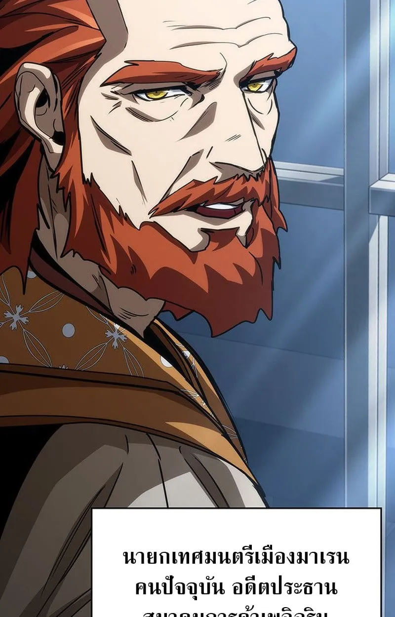 Crimson Reset ช_ว_ตคร_งท_สองของราช_นร_ตต_กาล หล_งจากหลบหน_มาคร_งป_ แวมไพร_ย_จ_นก_ถ_กส_งหารในท_ส_ด ตอนที่ ตอนที่ 15 รูปที่ 74