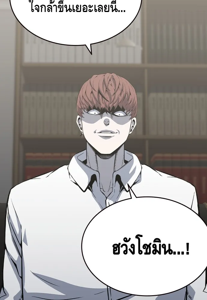 King Game ตอนที่ 91 โจมตีเต็มรูปแบบ รูปที่ 134