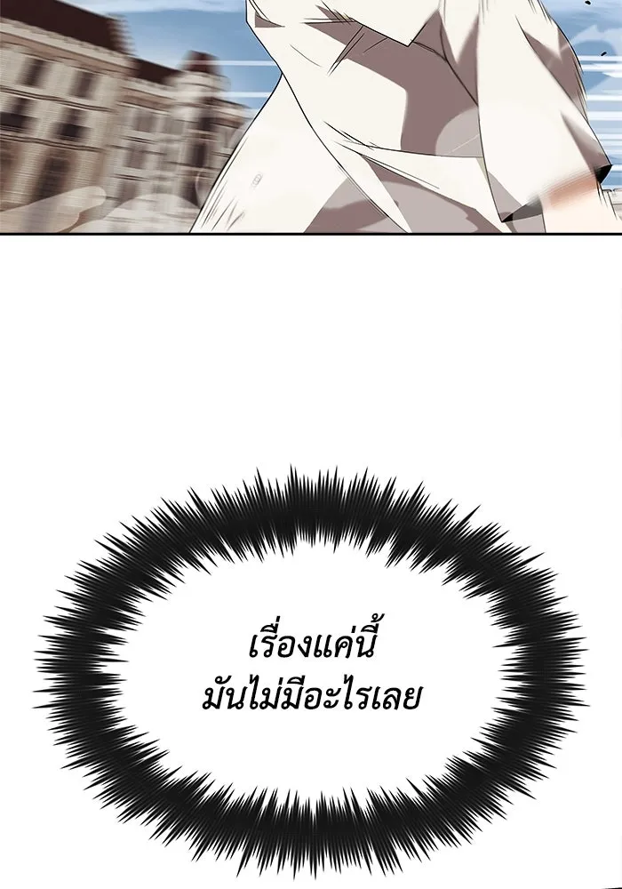 ชีวิตพลิกผันของลอร์ดผู้เกียจคร้าน ตอนที่ 4 การแนะนำ! สำนักฝึกฟันดาบโครโน่ รูปที่ 127