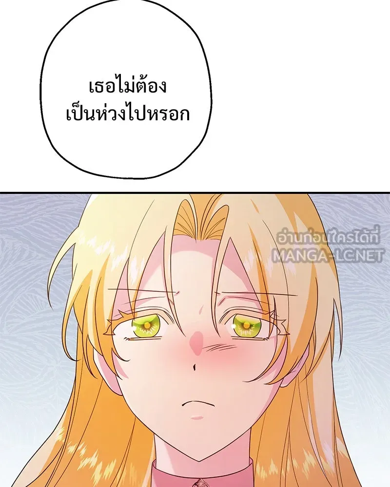 อนาคตพบรัก ตอนที่ 26 รูปที่ 48