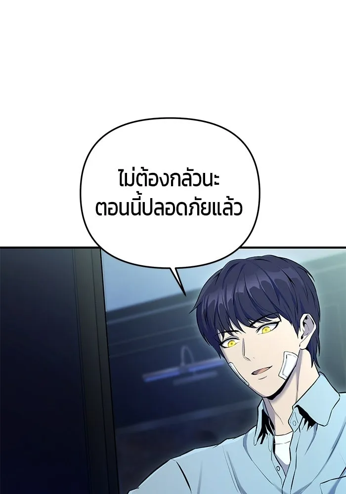 นักออกแบบเขาวงกตระดับชาติ ตอนที่ 3 รูปที่ 38