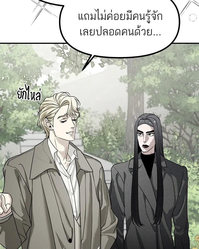 สี่สาวชาวกี ตอนที่ 47 ยุ่งเรื่องความรัก (3) รูปที่ 38