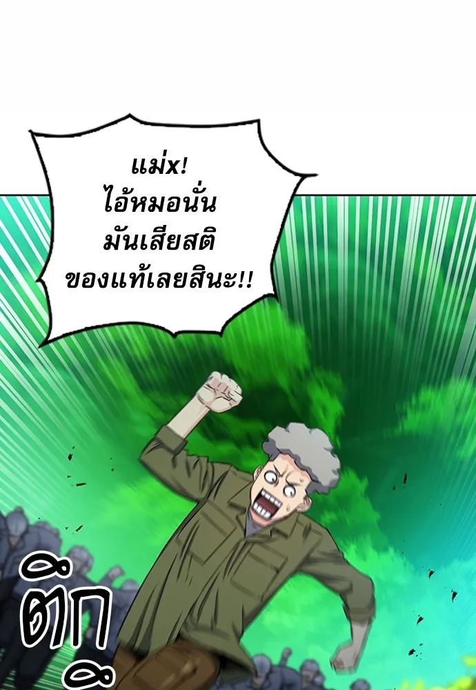 ดรูอิดแห่งสถานีโซล ตอนที่ 75 รูปที่ 55