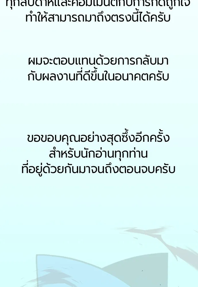 มือพิพากษา ตอนที่ 65 (ตอนจบ) รูปที่ 149