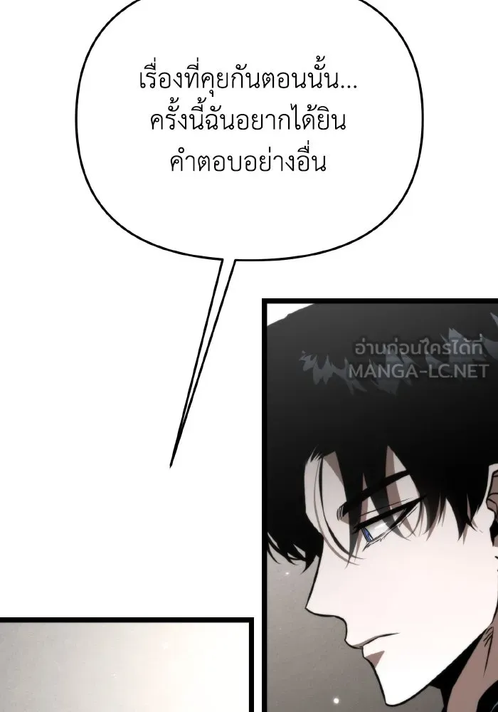 การแข่งขันของผู้เกิดใหม่ ตอนที่ 27 รูปที่ 150