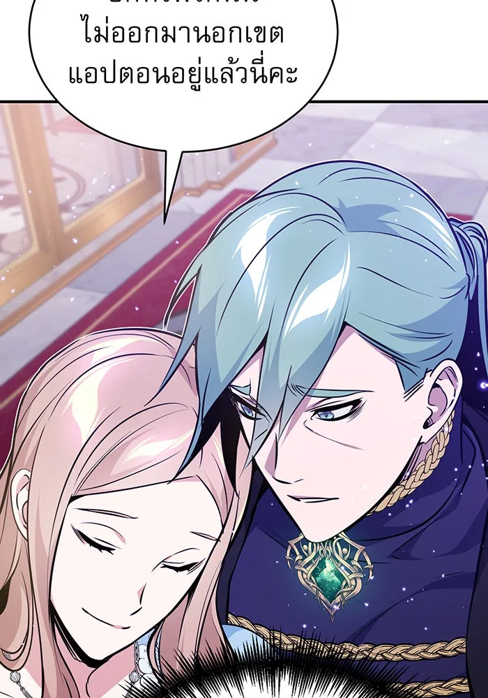 จอมเวทเกิดใหม่ในรอบ 66666 ปี ตอนที่ 31 รูปที่ 17