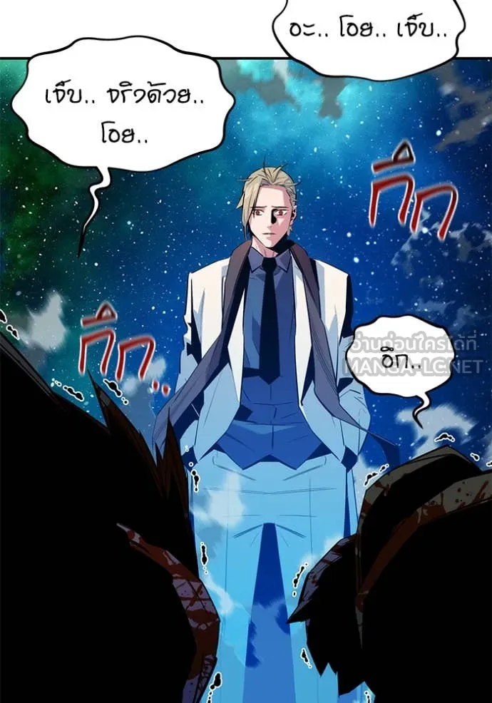 แยกร่าง ล่าอัตโนมัติ ตอนที่ 158 รูปที่ 42