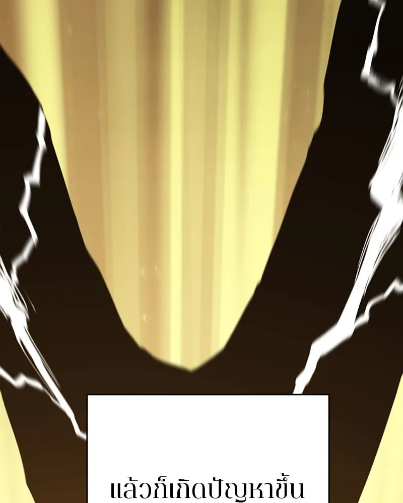 Player ตอนที่ 132 รูปที่ 50