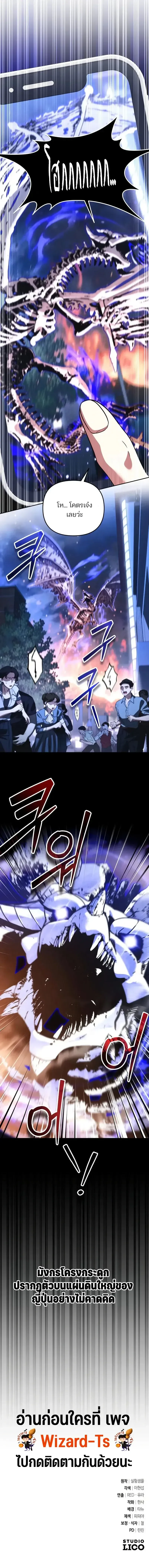 Sovereign of the Infinite Clones ร_างโคลนของฉ_นกำล_งกลายเป_นตำนาน ตอนที่ ตอนที่ 87 รูปที่ 11
