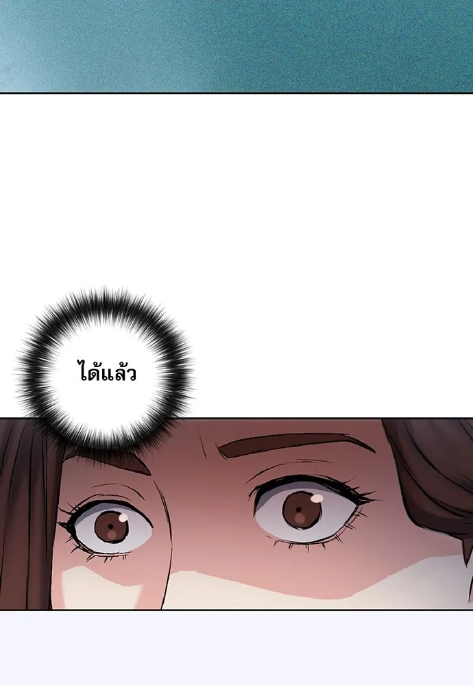 ดรูอิดแห่งสถานีโซล ตอนที่ 70 รูปที่ 119