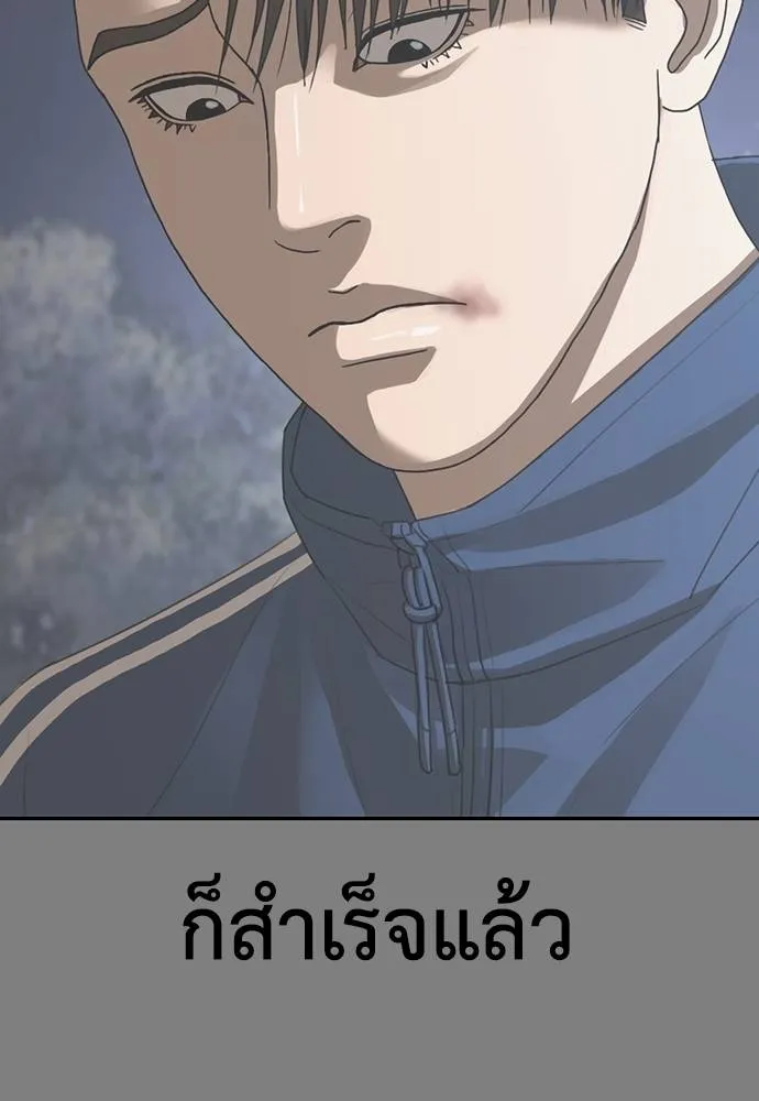 Y2K ตอนที่ 60 รูปที่ 188