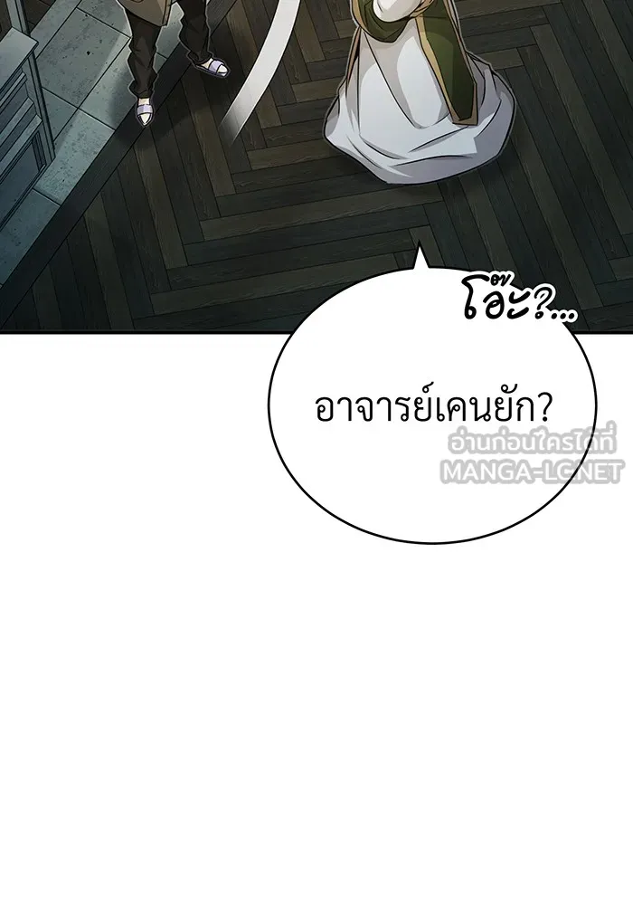 จอมเวทเกิดใหม่ในรอบ 66666 ปี ตอนที่ 74 รูปที่ 120