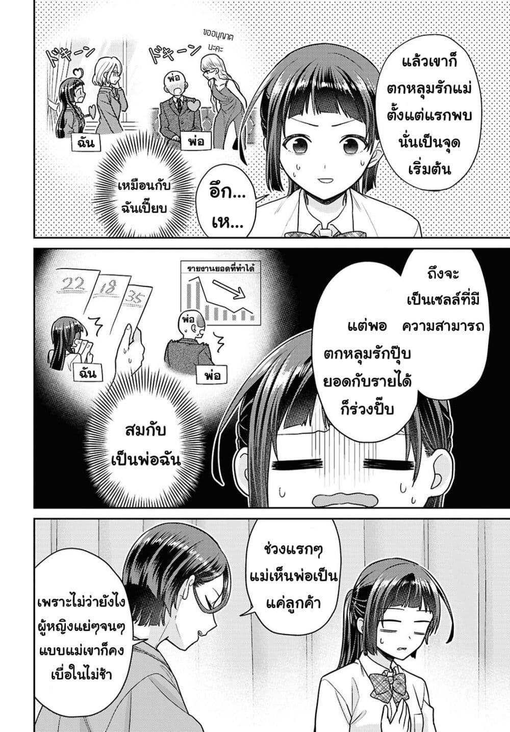 Manga-lc-com อ่านมังงะ อ่านการ์ตูน ออนไลน์ ฟรี Yume to Koi dewa Tsuriawanai ตอนที่ 1 2 3 4 5 6 7 8 9 10 11 12 13 14 ฟรี ไม่มีโฆษณา Manga-lc - อ่าน มังงะ อ่าน การ์ตูน ออนไลน์ อ่านมังงะ ฟรี