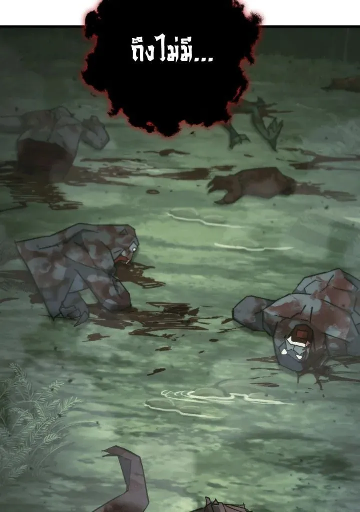 The Hero Returns ตอนที่ ตอนที่ 87 รูปที่ 41