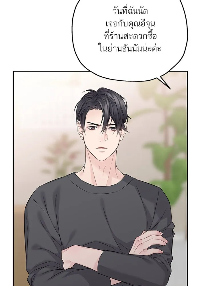 สลับรัก สลับชะตา ตอนที่ 54 รูปที่ 4