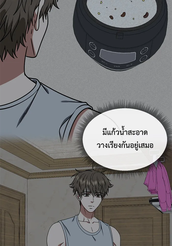 ช่วยเปลี่ยนฉันที ตอนที่ 217. ซีซัน 2 แบคซูยง 9 รูปที่ 49