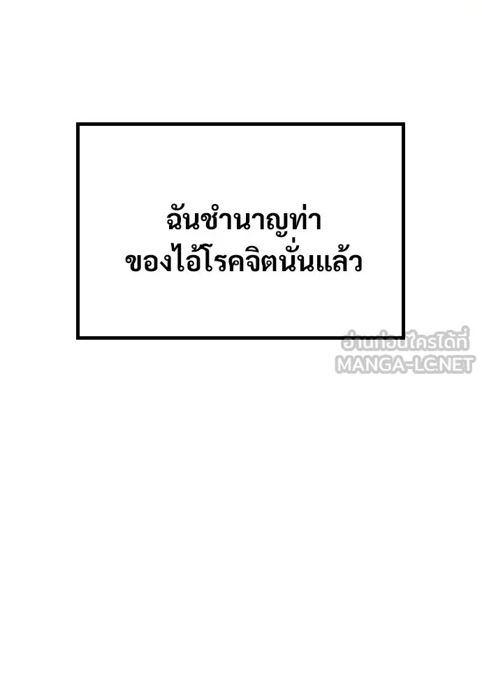 อัศวินวันเดียว ตอนที่ 2 รูปที่ 231