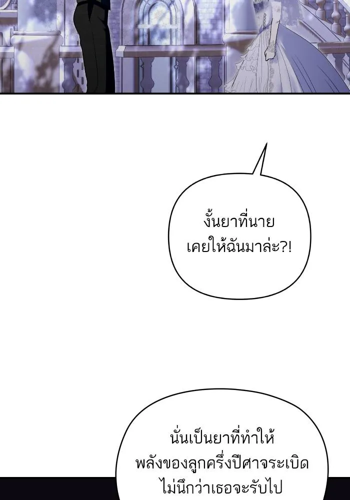 บุตรสาวของดยุกปีศาจ ตอนที่ 151 รูปที่ 64