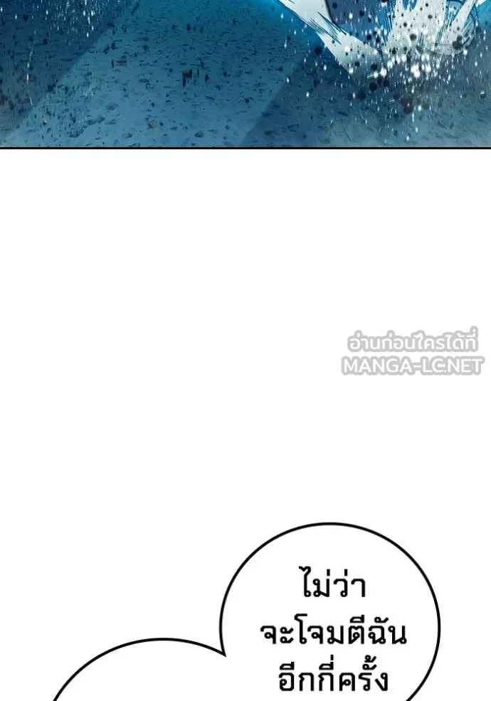 เยาวชนคนคุก ตอนที่ 79 รูปที่ 108
