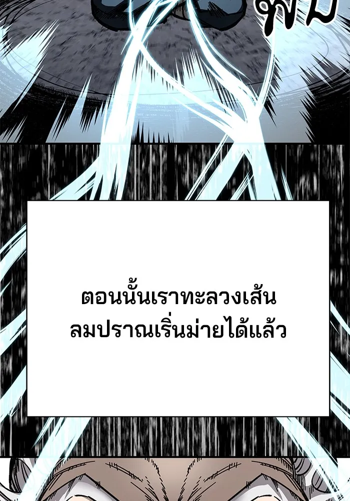 คุณปู่จอมยุทธกับหลานสาวสุดแกร่ง ตอนที่ 35 รูปที่ 8