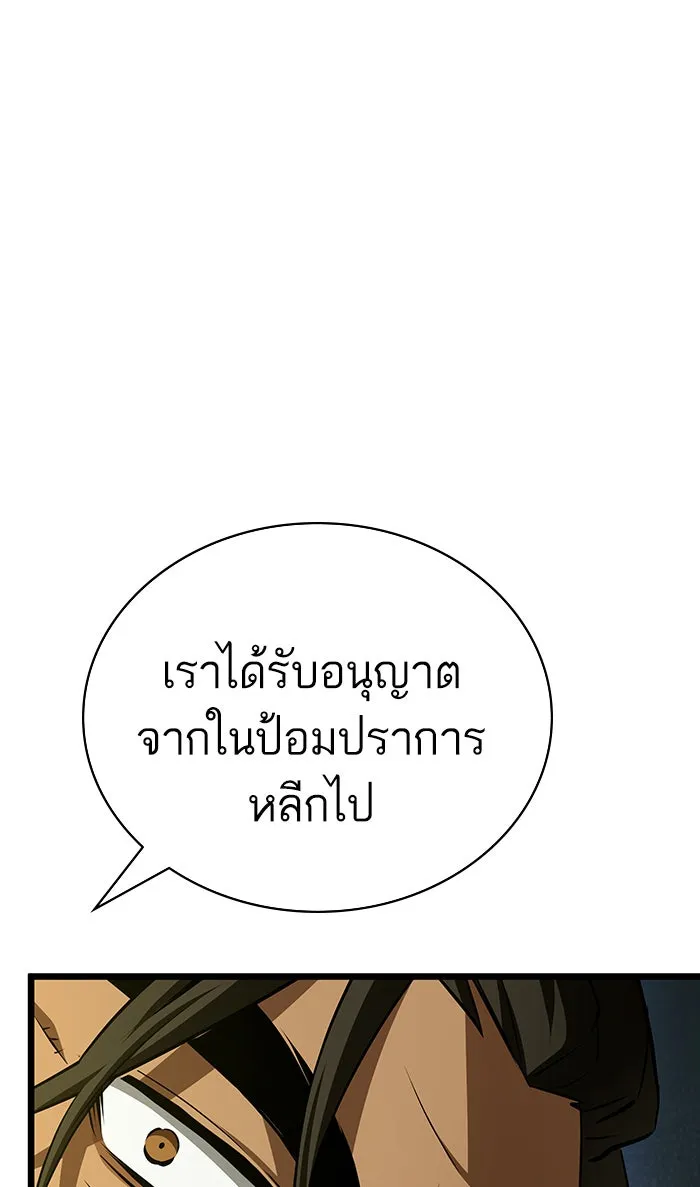 หลังวันสิ้นโลก ตอนที่ 22 รูปที่ 74