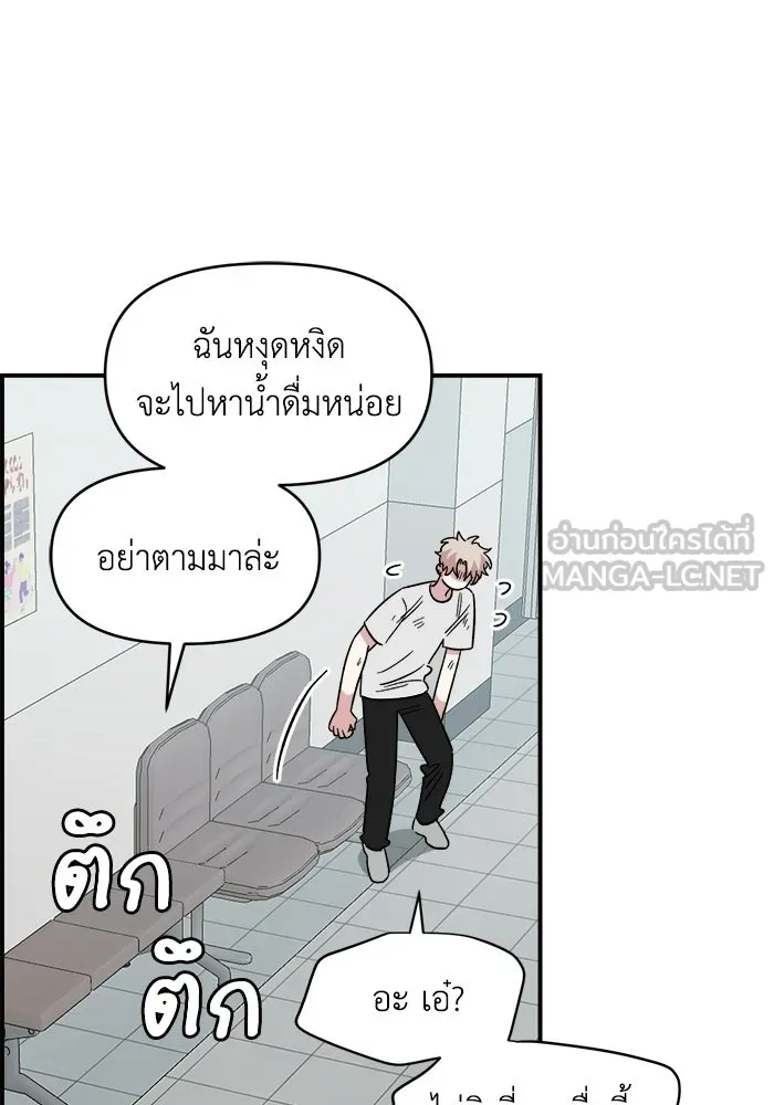เพื่อนกันมันส์เกิน ตอนที่ 77 รูปที่ 99
