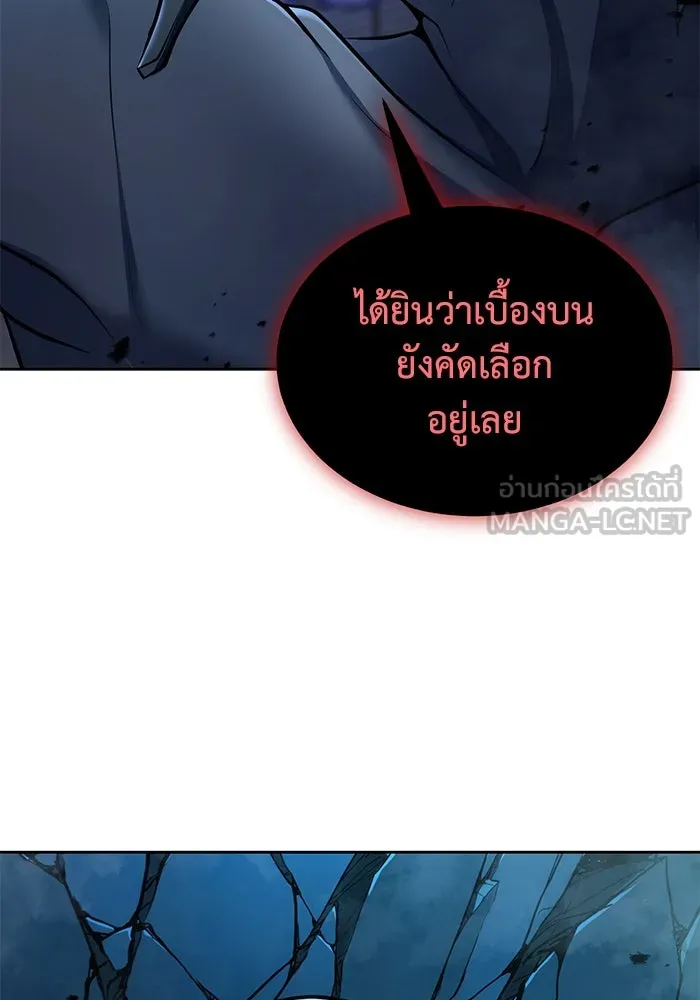 การกลับมาของทรราชวันสิ้นโลก ตอนที่ 2 รูปที่ 9