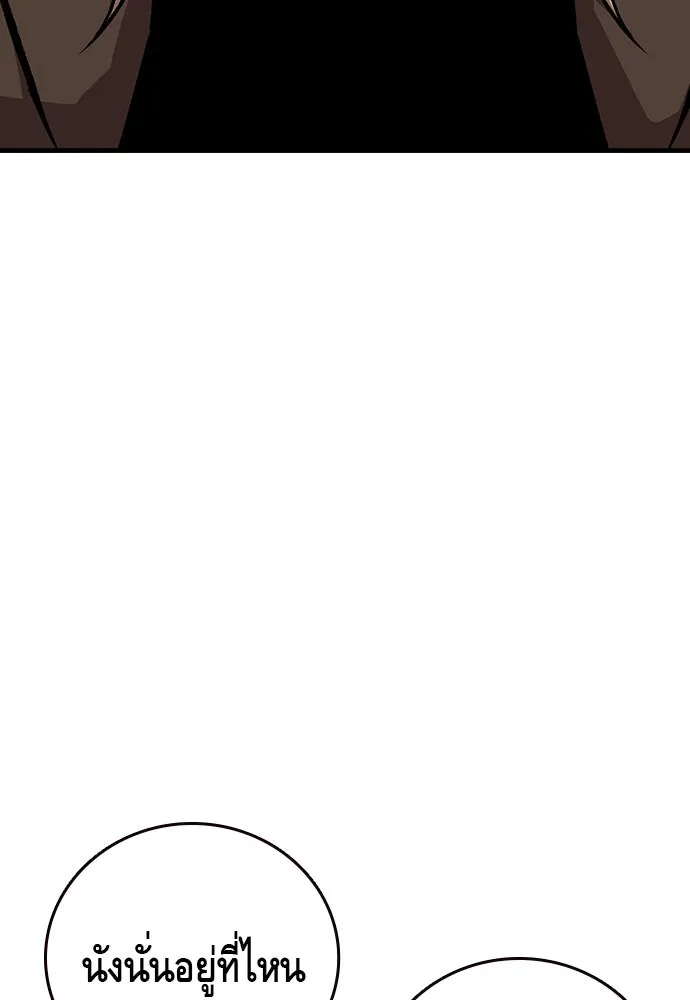 King Game ตอนที่ 54 ถ้าเล่นซ่อนกล้องก็บอกมาตรง ๆ รูปที่ 76