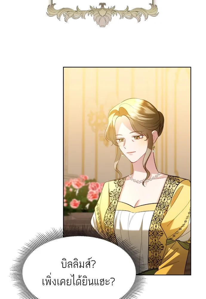 บุปผาลบคมดาบ ตอนที่ 2 รูปที่ 62