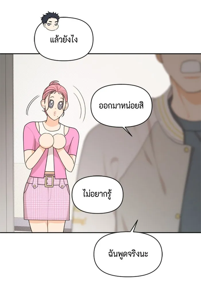 จริง ๆ แล้ว โอบารัมน่ะ… ตอนที่ 37 รูปที่ 32