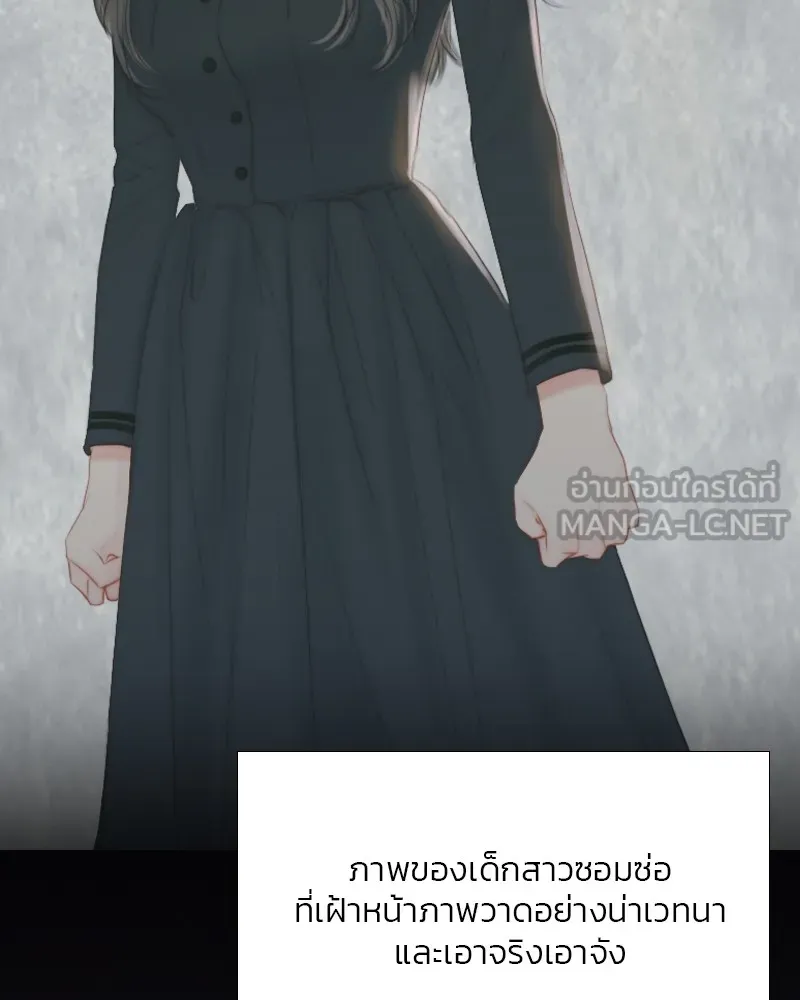 เซเรน่า ตอนที่ 37 รูปที่ 81