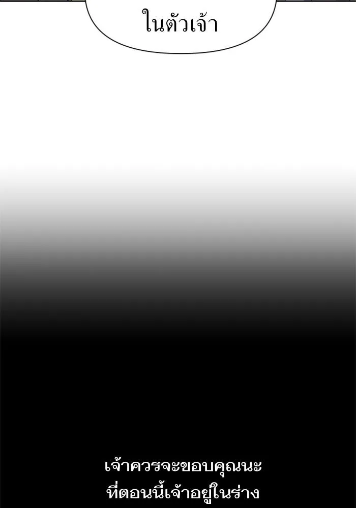 ชิงชีวิตพลิกลิขิตชะตา ตอนที่ 34. ความเอย ความรัก รูปที่ 14