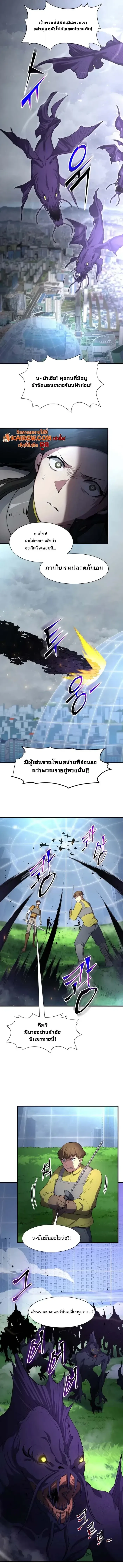 Level Up with Skills เลเวลอ_ปด_วยสก_ลข_นเทพ ตอนที่ ตอนที่ 114 รูปที่ 3