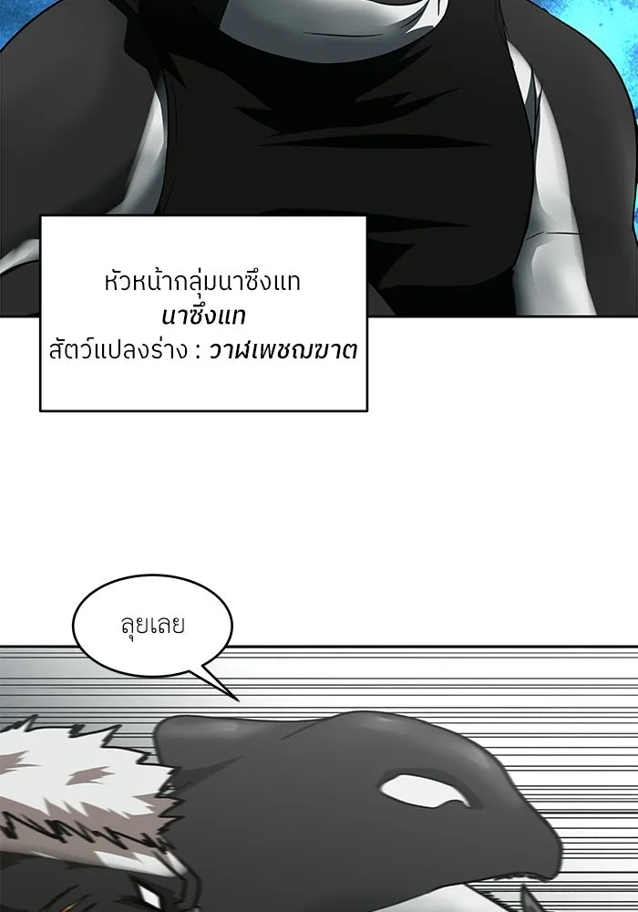 โรงเรียนสัตว์กินเนื้อ ตอนที่ 106 รูปที่ 82
