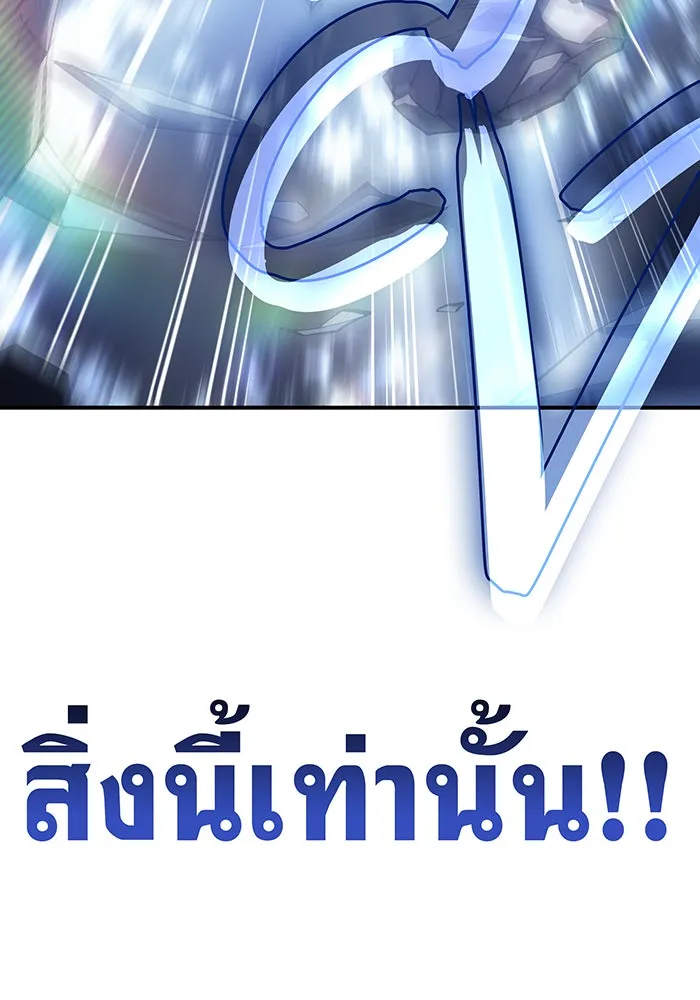 เกิดใหม่พร้อมพลังแห่งราชัน ตอนที่ 17 รูปที่ 148