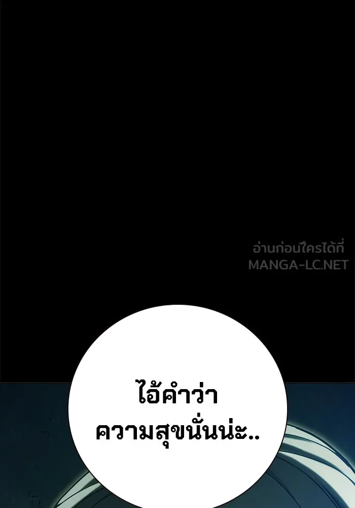 เยาวชนคนคุก ตอนที่ 39 รูปที่ 165