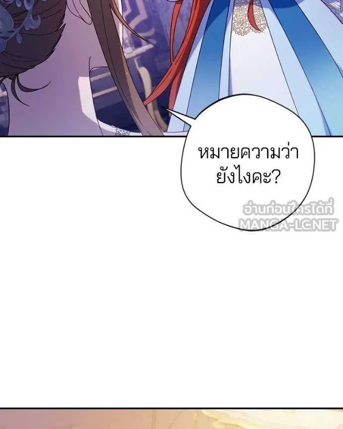 ถ้าเป็นนางร้าย ตอนที่ 45 รูปที่ 100