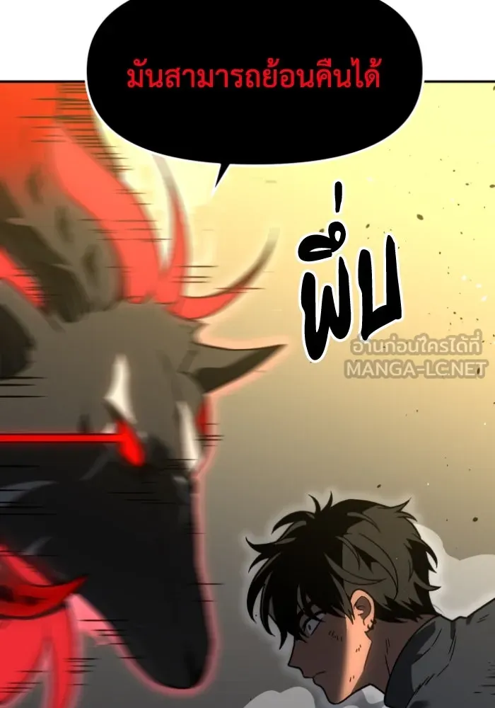 อดีตบอสหอคอย ตอนที่ 6 รูปที่ 117