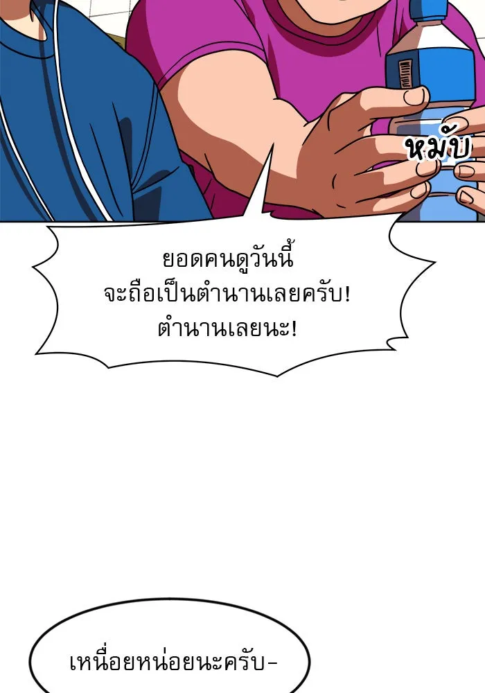 Double Click ตอนที่ 68 รูปที่ 31